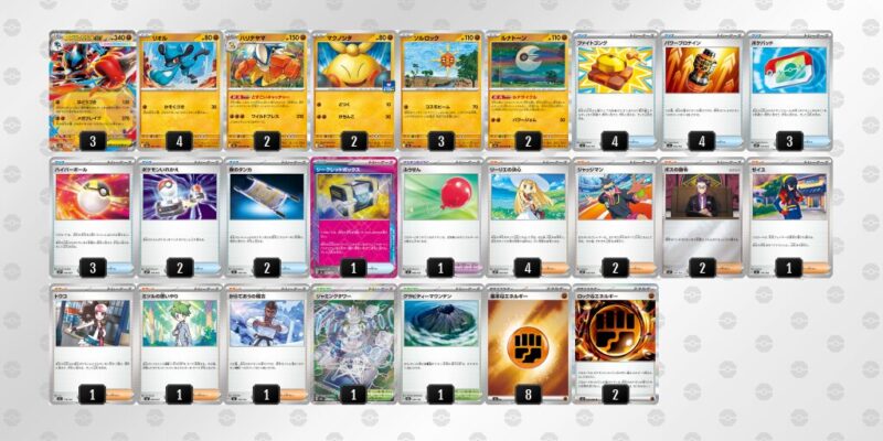 【メガルカリオex】ジムバトル優勝デッキレシピ