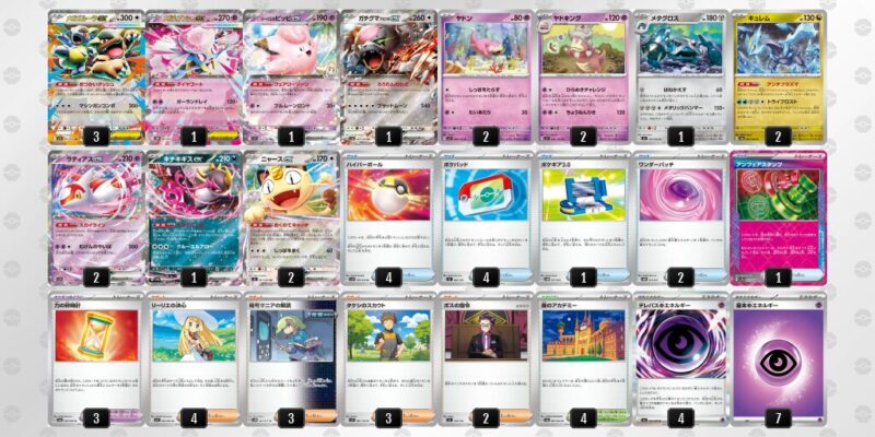 【ヤドキング】ジムバトル優勝デッキレシピ