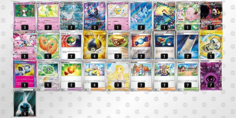 【メガサーナイトex】ジムバトル優勝デッキレシピ