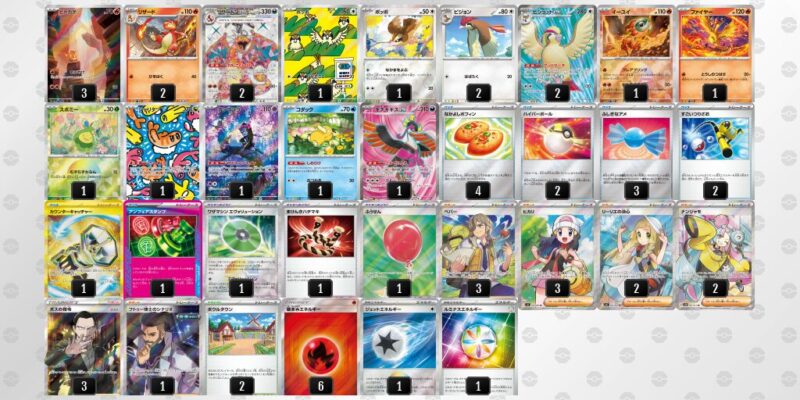 【リザードンex】ジムバトル優勝デッキレシピ