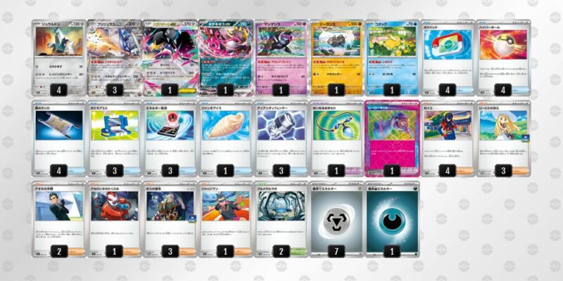 【ブリジュラスex】ジムバトル優勝デッキレシピ