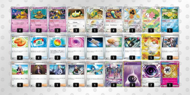 【フーディンex】ジムバトル優勝デッキレシピ