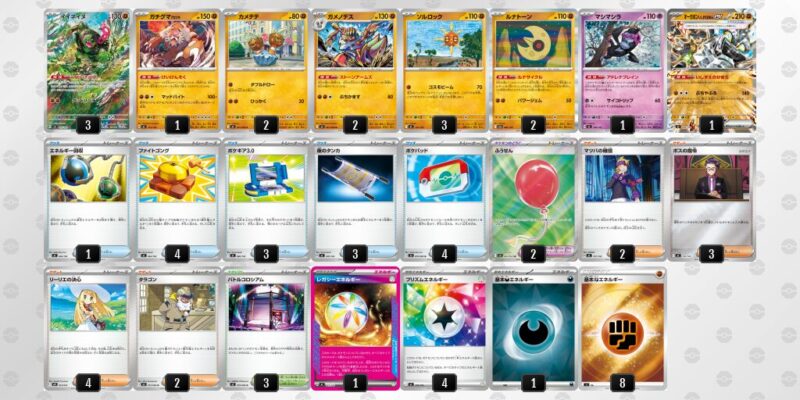 【イイネイヌ】ジムバトル優勝デッキレシピ