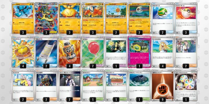 【メガルカリオex】ジムバトル優勝デッキレシピ