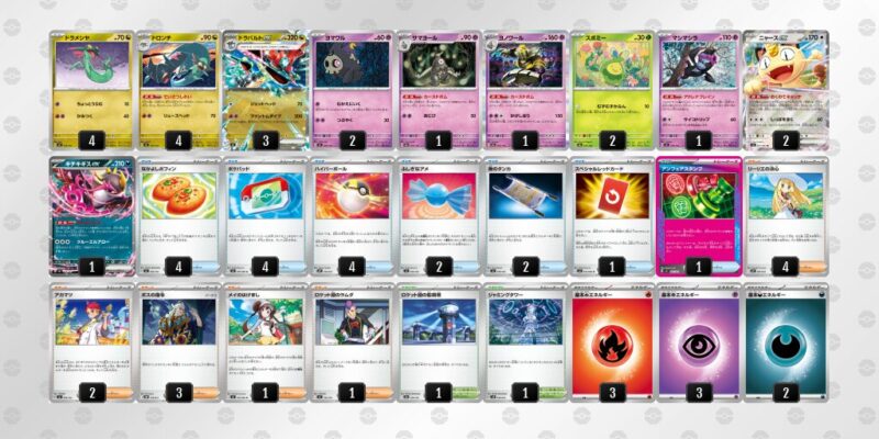 【ドラパルトex】ジムバトル優勝デッキレシピ