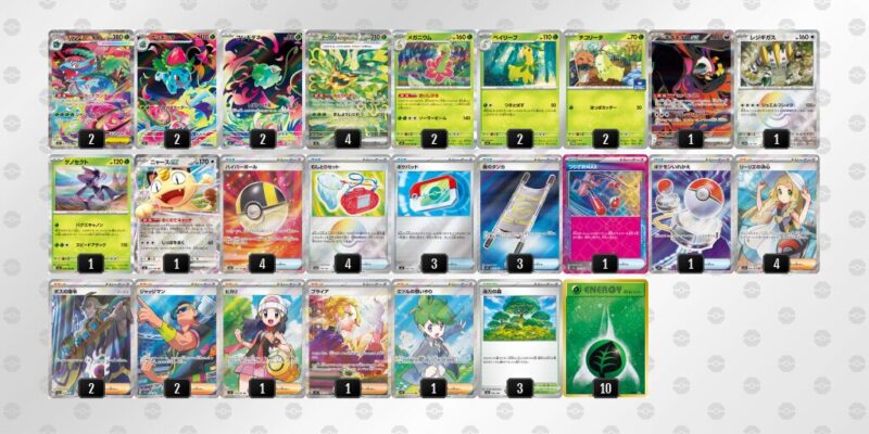 【メガフシギバナex】ジムバトル優勝デッキレシピ