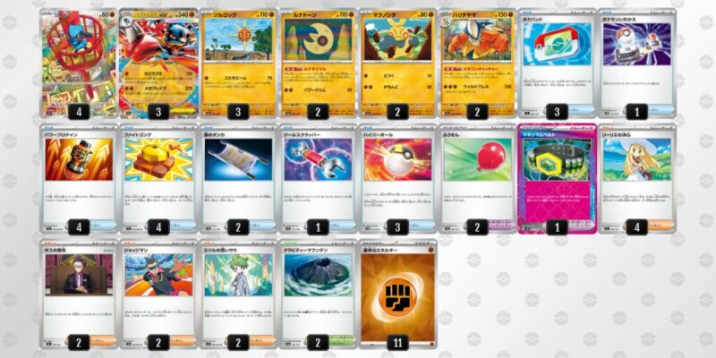 【メガルカリオex】ジムバトル優勝デッキレシピ