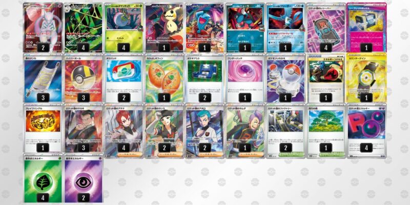 【ロケット団のミュウツーex】ジムバトル優勝デッキレシピ