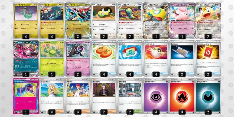 【ドラパルトex】ジムバトル優勝デッキレシピ