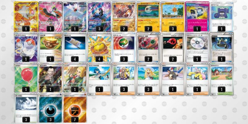 【ガチグマアカツキ】ジムバトル優勝デッキレシピ