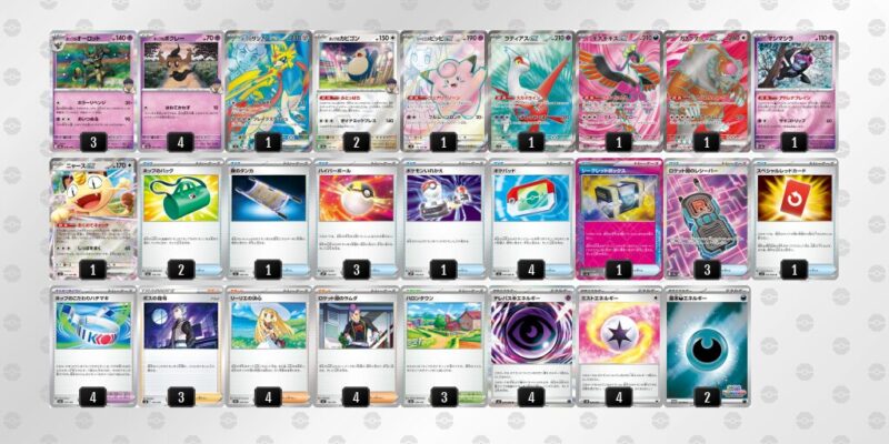 【ホップのザシアンex】ジムバトル優勝デッキレシピ