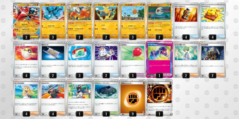 【メガルカリオex】ジムバトル優勝デッキレシピ