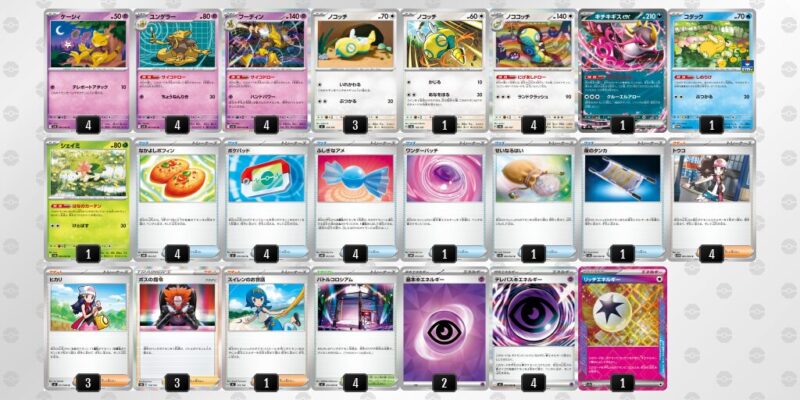 【フーディンex】ジムバトル優勝デッキレシピ