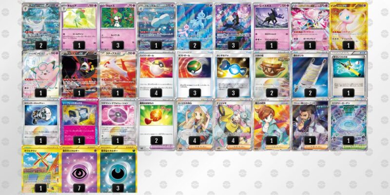 【メガサーナイトex】ジムバトル優勝デッキレシピ