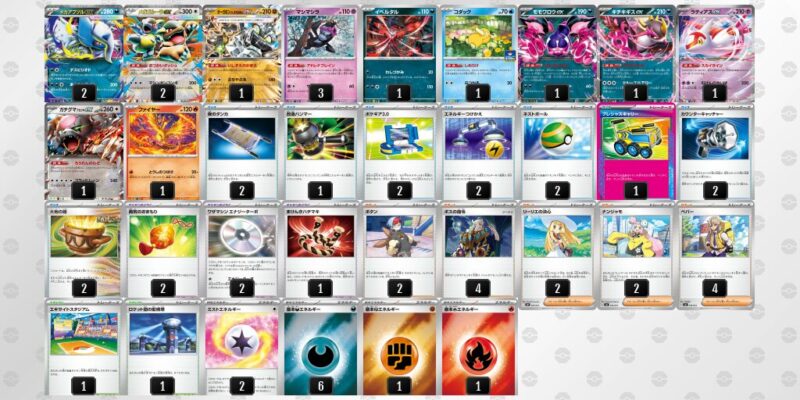 【メガアブソルex】ジムバトル優勝デッキレシピ