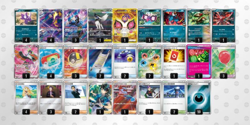 【ストリンダー】ジムバトル優勝デッキレシピ