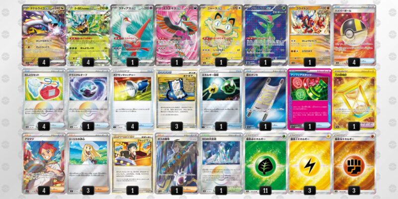 【タケルライコex】ジムバトル優勝デッキレシピ