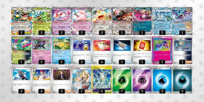 【オーガポンex】ジムバトル優勝デッキレシピ