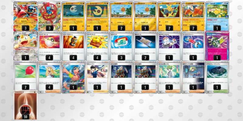 【メガルカリオex】ジムバトル優勝デッキレシピ