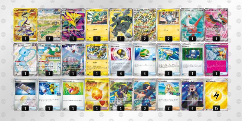 【メガライボルトex】ジムバトル優勝デッキレシピ