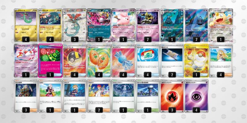 【ドラパルトex】ジムバトル優勝デッキレシピ