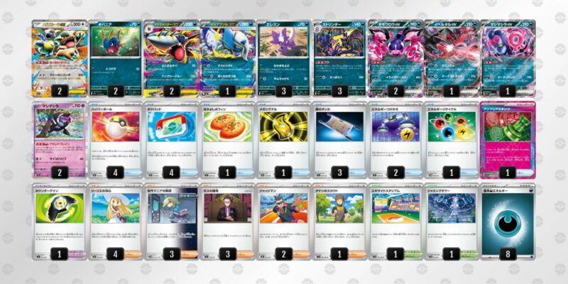 【メガサメハダーex】ジムバトル優勝デッキレシピ