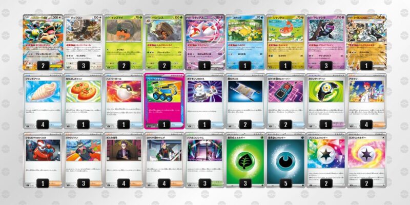 【メガガルーラex】ジムバトル優勝デッキレシピ