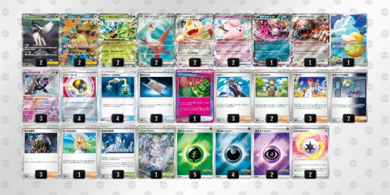 【メガアブソルex】ジムバトル優勝デッキレシピ