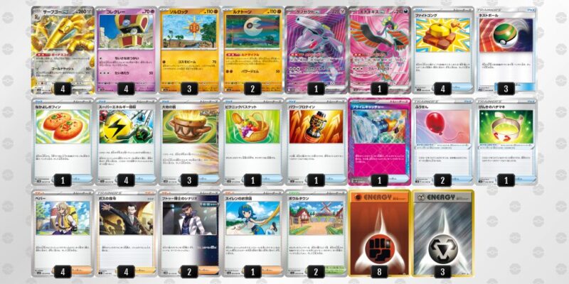 サーフゴーex デッキ サーフゴーex】優勝デッキレシピまとめ | ポケカブック