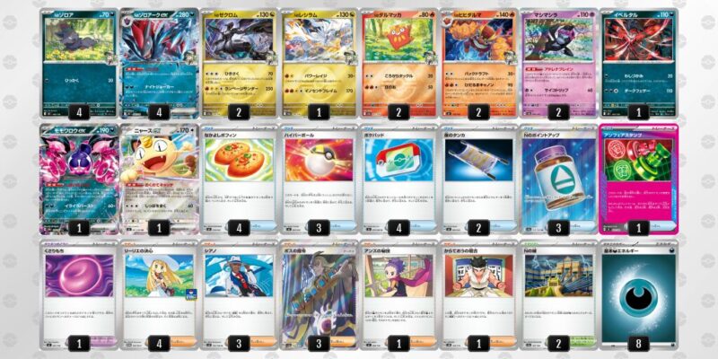 【Nのゾロアークex】ジムバトル優勝デッキレシピ