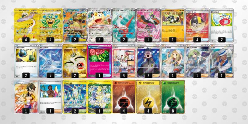【タケルライコex】ジムバトル優勝デッキレシピ