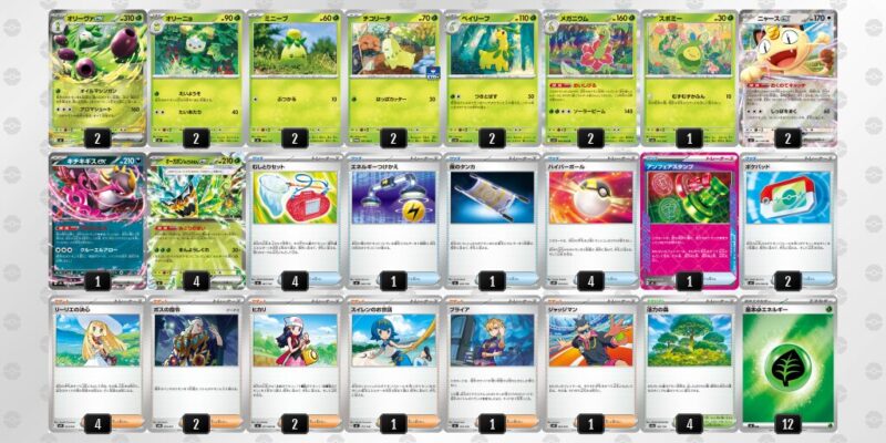 【オリーヴァex】ジムバトル優勝デッキレシピ