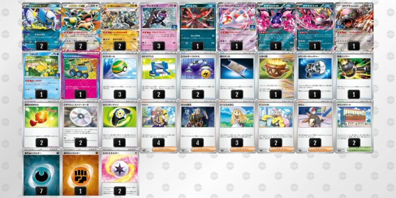 【メガアブソルex】ジムバトル優勝デッキレシピ