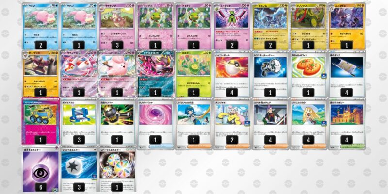 【ヤドキング】ジムバトル優勝デッキレシピ