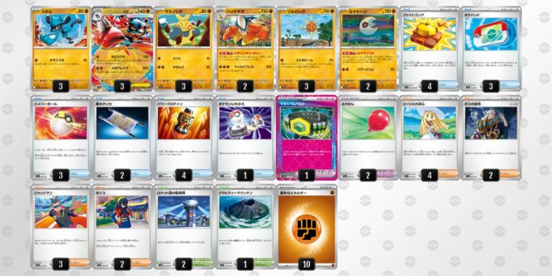 【メガルカリオex】ジムバトル優勝デッキレシピ