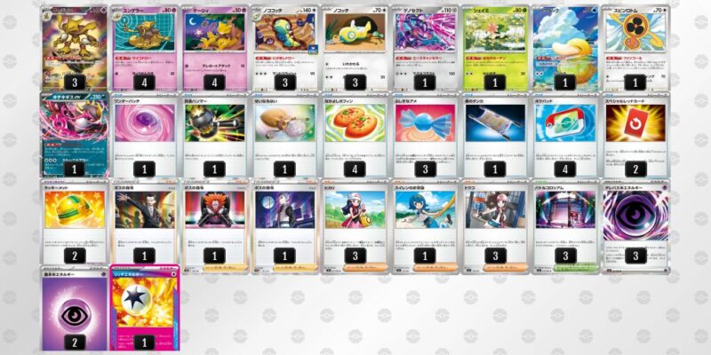 【フーディンex】ジムバトル優勝デッキレシピ