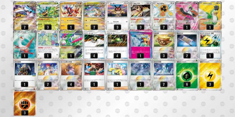 【タケルライコex】ジムバトル優勝デッキレシピ