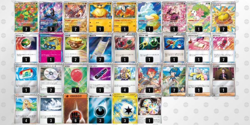 【ガチグマアカツキ】ジムバトル優勝デッキレシピ