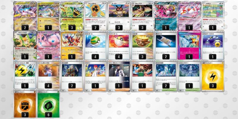 【タケルライコex】ジムバトル優勝デッキレシピ