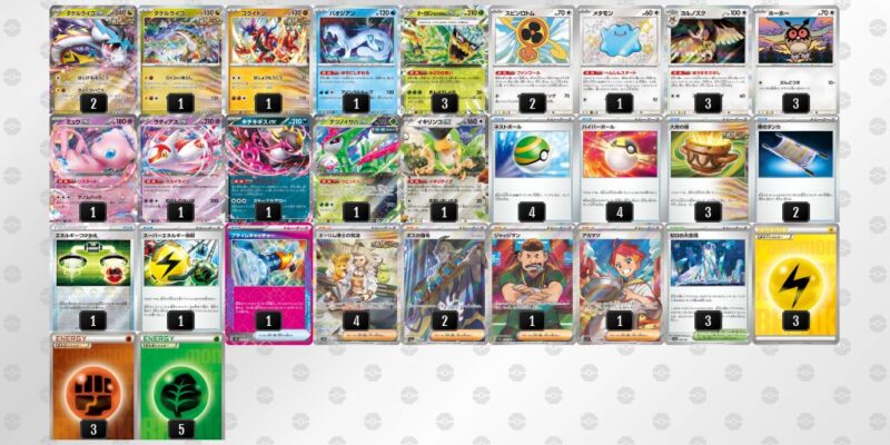 【タケルライコex】ジムバトル優勝デッキレシピ