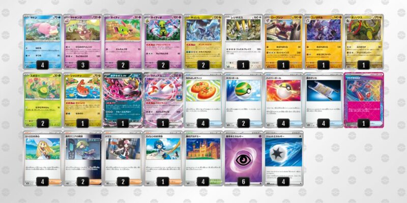 【ヤドキング】ジムバトル優勝デッキレシピ