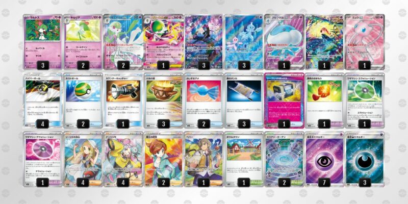 【ブルンゲルex】ジムバトル優勝デッキレシピ