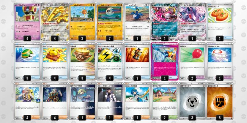 【サーフゴーex】ジムバトル優勝デッキレシピ