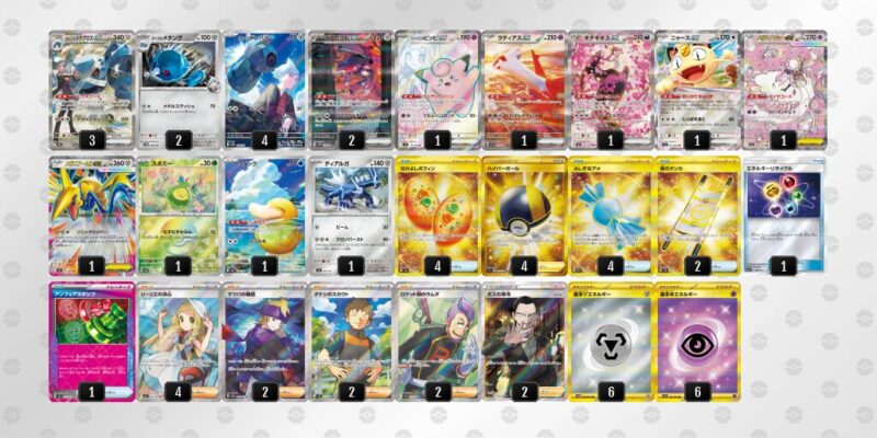 ポケカ【ダイゴのメタグロスex】環境デッキレシピまとめ | ポケカブック