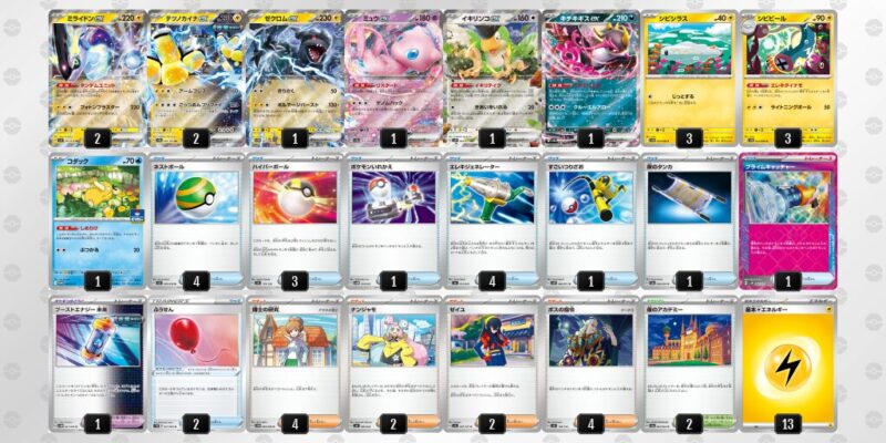 【ゼクロムex/ミライドンex】ジムバトル優勝デッキレシピ