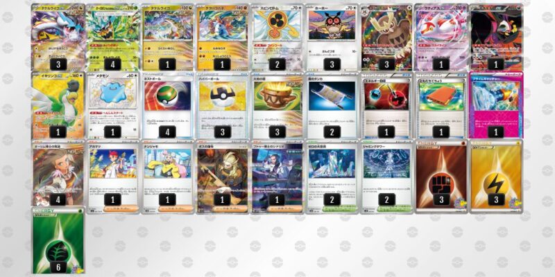 ポケカ【タケルライコex】優勝デッキレシピまとめ | ポケカブック