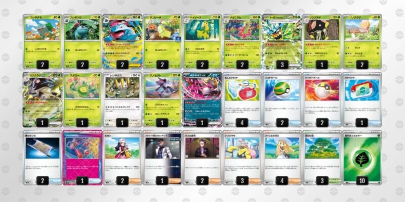 【メガフシギバナex】ジムバトル優勝デッキレシピ