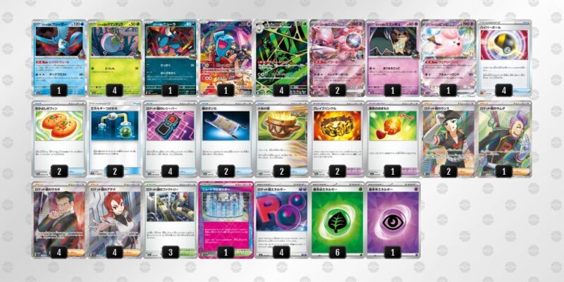 【ロケット団のミュウツーex】ジムバトル優勝デッキレシピ