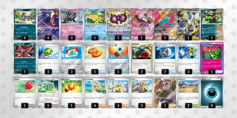 【ストリンダー】ジムバトル優勝デッキレシピ