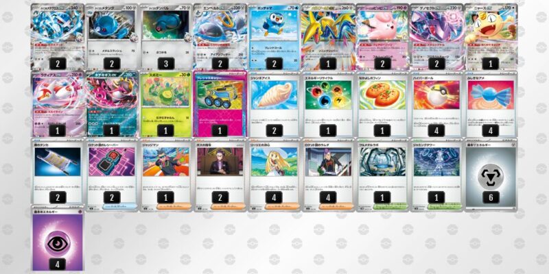 【ダイゴのメタグロスex】ジムバトル優勝デッキレシピ